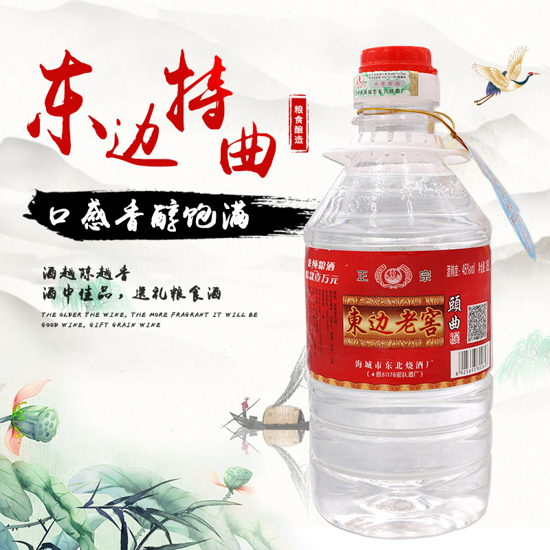 8l老窖头曲 45°粮食酿造1.8头曲酒酿 宴送礼常备老酒-阿里巴巴