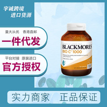 澳洲blackmor.e澳佳+宝维C1000mgBM维生素C150粒 BIOC