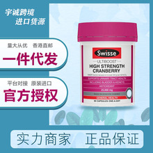 澳洲Swiss-e斯维诗蔓越莓胶囊精华90粒女性保养 一件代发 批发