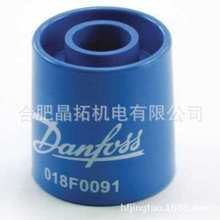 Danfoss丹佛斯永磁体 018F0091 测试电磁阀 永磁铁无电源启动