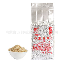 内蒙古万利福胚芽裸燕麦米莜麦内蒙古厂家直供一件代发500g/袋