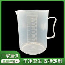 出售烘焙透明带刻度量筒1000ml塑料量杯pp材质高温量桶量杯