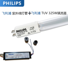 飞利浦紫外线灯管UVC TUV 325W HO XPT SE水处理杀菌灯管大功率