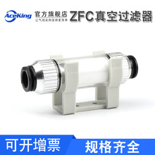 SMC型管道真空过滤器ZFC300-12B负压过滤滤芯小型气动空气过滤器