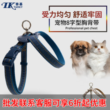 猫狗通用胸背带 8字形胸背带 牵引绳 猫咪背带
