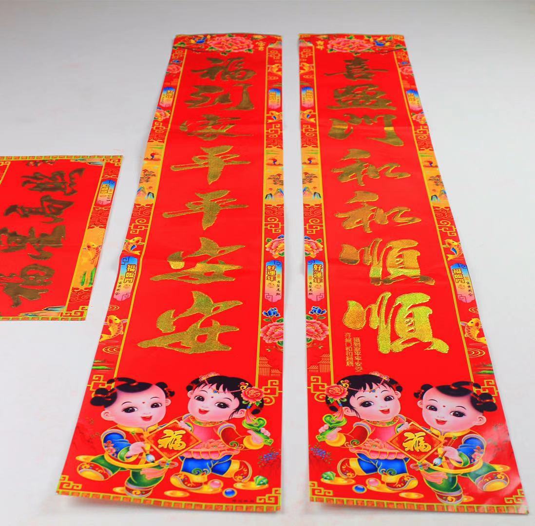 Couplet 2024 Dragon Year Coated Paper Gilding Couplet Wholesale Golden Boy Jade Girl New Year Couplet New Year Goods Wholesale Factory Direct Sales