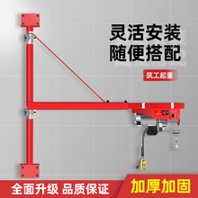 筑工微型电动葫芦220V小吊机家用吊车提升机卷扬机装修起重机支架