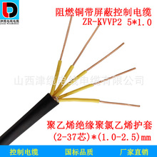 ZR-KVVP2-5*1.0阻燃铜带屏蔽控制电缆聚乙烯绝缘聚氯乙烯护套电缆