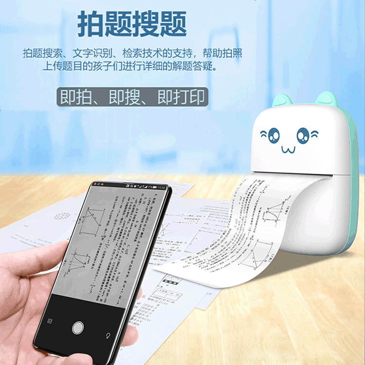 Factory Wholesale Student Pocket Mini Wrong Question Shooting Search Question Label Portable Office Thermal Printer Adhesive Sticker