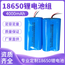 18650锂电池组批发 3.7V锂电池 4000mah并联电池组合玩具锂电池