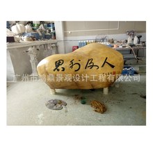 大型景观路牌石黄蜡石招牌石景观地标石文化石校训石雕塑石头刻字