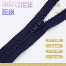 现货sbs3号尼龙拉链 家纺鞋靴服装辅料箱包裤子羽绒服sbs拉链批发