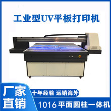 厂家标牌小型uv打印机卡片徽章彩色印刷展示牌PVC平板UV印刷设备