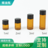 ɫױƷװƿ ͸ʹ͵ιƿ1-5ml͸Ʒƿ