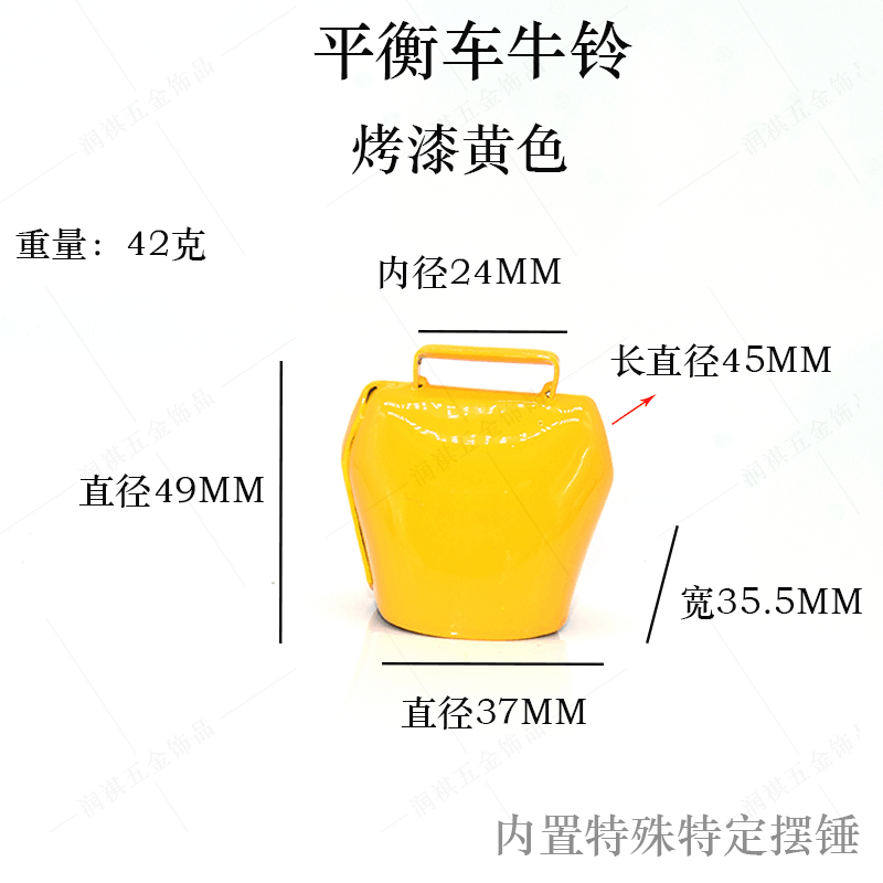 Balance Bike (for Kids) Standard Bell Crisp Cow Bell Processed Logo Belt Hand-Cranked Niu Ling Metal Cow Bell