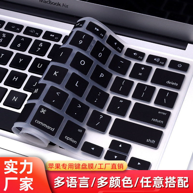 适用MacBook Pro 苹果键盘膜13air 笔记本电脑保护膜键盘贴保护套