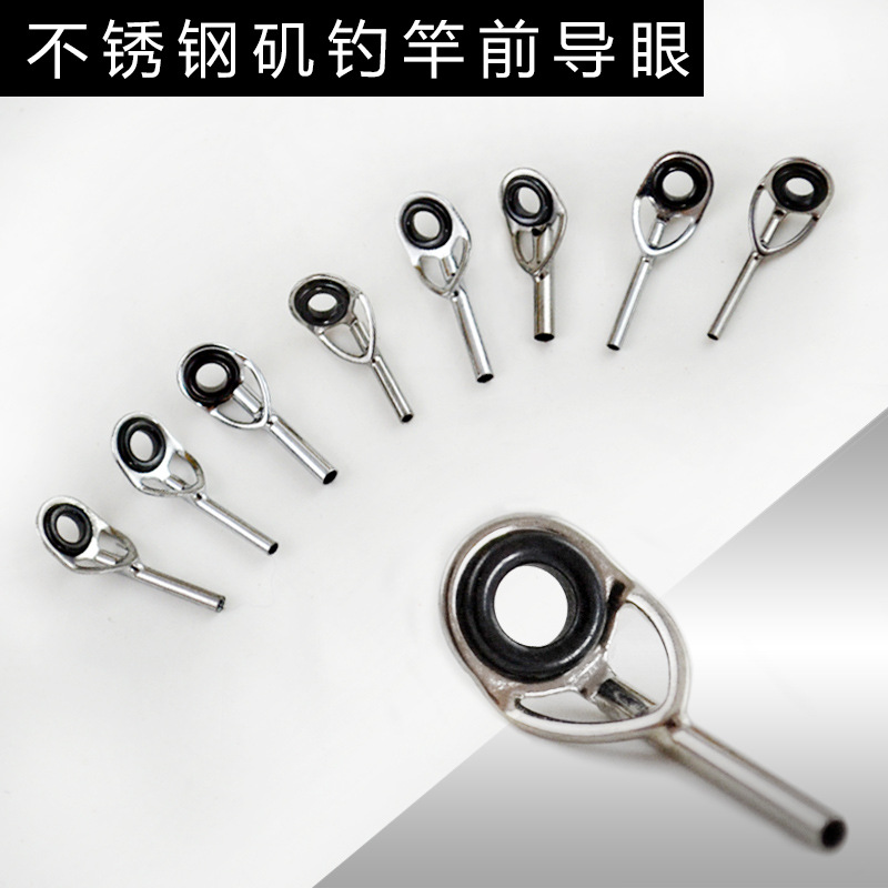 矶竿稍环 矶钓竿导眼环 导线环 过线环 导环 鱼杆顶环渔具-阿里巴巴