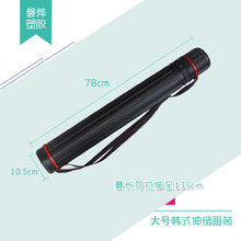 厂家韩式大号便携式可伸缩画筒图纸筒海报筒锦旗收藏筒外径10.5