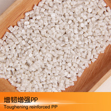 自产增韧增强PP再生料 适用各种配件 增韧pp再生颗粒 增强PP回料