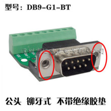 DB9-M1-G1中继台DR9转接板公母头232免焊接串口转接线端子485模块