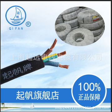上海起帆yc重型橡套软电缆四芯16 25 35 50 70平方国标-阿里巴巴