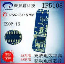 IP5108 英集芯移动电源三合一方案智能识别负载自动待机边充边放