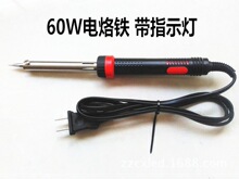 led电子灯箱焊接工具60w电烙铁带指示灯维修用工具尖头电烙铁