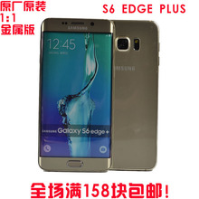 适用三星galaxy s6 EDGE PLUS手机模型机 金属1:1手感S6PLUS机模