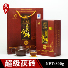 天王安化黑茶湖南安化正品安化黑茶正宗金花茯砖茶800g安华茯茶