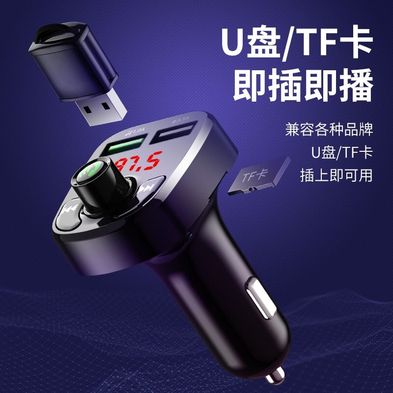 X Series Car MP3 Bluetooth Player Fast Charge FM Transmitter Electric Car Receiver Car Interior Retrofitting Multi-Function