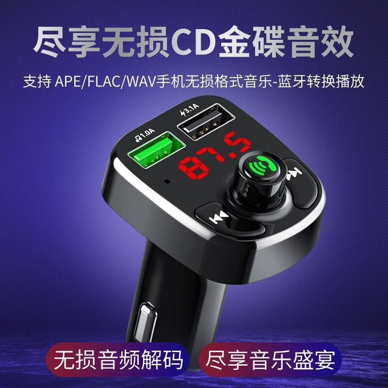 X Series Car MP3 Bluetooth Player Fast Charge FM Transmitter Electric Car Receiver Car Interior Retrofitting Multi-Function