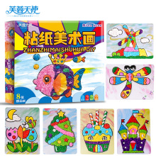 儿童手工纸贴画材料包幼儿园创意DIY手工揉纸贴画立体粘纸玩具