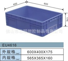 EU箱汽车零部件物流箱欧标EU4616箱 周转箱汽配物流箱