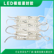 LED模组灌封胶  led灌封胶 树脂胶 透明环氧胶 透明灌封胶 ab胶水