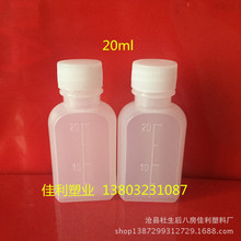 20ML-200ML液体用塑料瓶，水剂瓶，刻度瓶，药用液体瓶