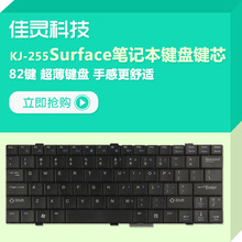 7寸笔记本键盘键芯上网本键盘键芯剪刀脚内嵌式键芯自制键盘键芯