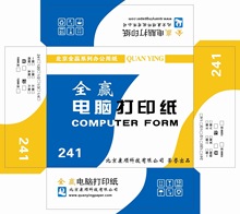 241针式电脑打印纸三联二等分二联二等分四联五联发货出库单定 制