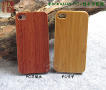 装A木质iPhone4S手机壳适用苹果四代竹子+PC保护壳i4花梨竹木外壳