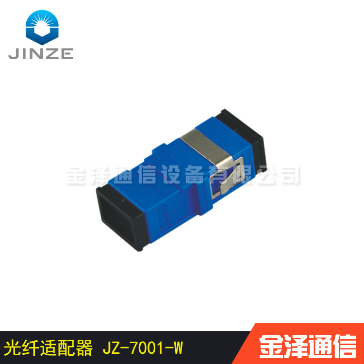 电信级 sc光纤适配器/耦合器/法兰盘 sc-sc单模单工 jz-7001-w