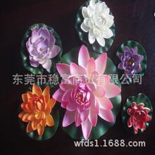 eva荷花仿真荷花莲花睡莲水面装饰表演道具14色假睡莲荷花道具