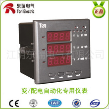 PD204E-2S4三相数显多功能电力仪表 江阴东瑞电气厂家销售