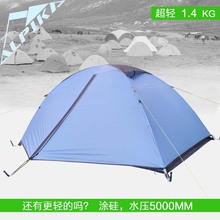 户外野营帐篷专业登山帐露营便携全装备过夜防雨防晒