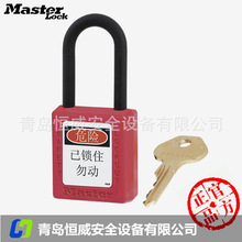 玛斯特锁 406MCNRED热塑绝缘防磁防爆安全挂锁406/32系列安全锁