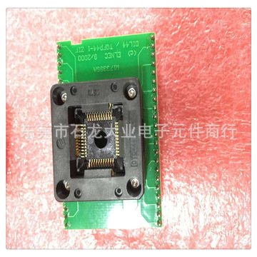 东莞门市 专营贴片ic原装进口测试座tqfp44 现货实拍1