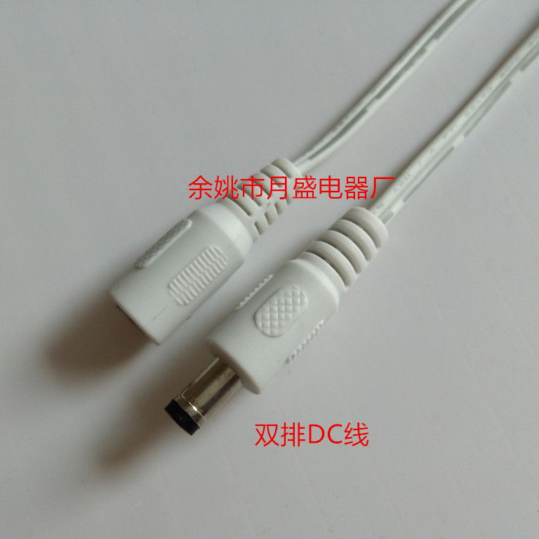 供应白色2468双并DC线5.5*2.1公母插头DC线白色竹节DC电源线