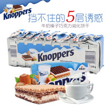 德国进口 德国威化饼干knoppers牛奶榛子巧克力威化10包