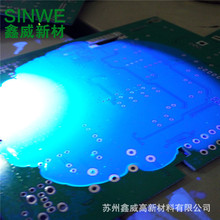 鑫威145低粘度三防漆 PCB板防潮防水胶线路板Conformal Coating