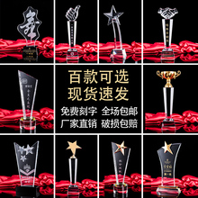 创意水晶奖杯树脂金属五角星颁奖比赛优秀员工奖品奖牌奖杯纪念品