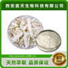 水溶性甲壳素/几丁质 壳聚糖 羧甲基壳聚糖 1kg起订 1398-61-4|ms 水溶性甲壳素/几丁质 壳聚糖 羧甲基壳聚糖 1kg起订 1398-61-4|ms