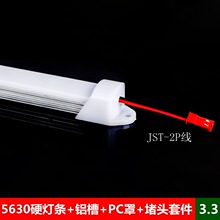 led硬灯条 5630/5730硬灯条 72珠12V 灯箱灯条 手机柜台展柜灯条